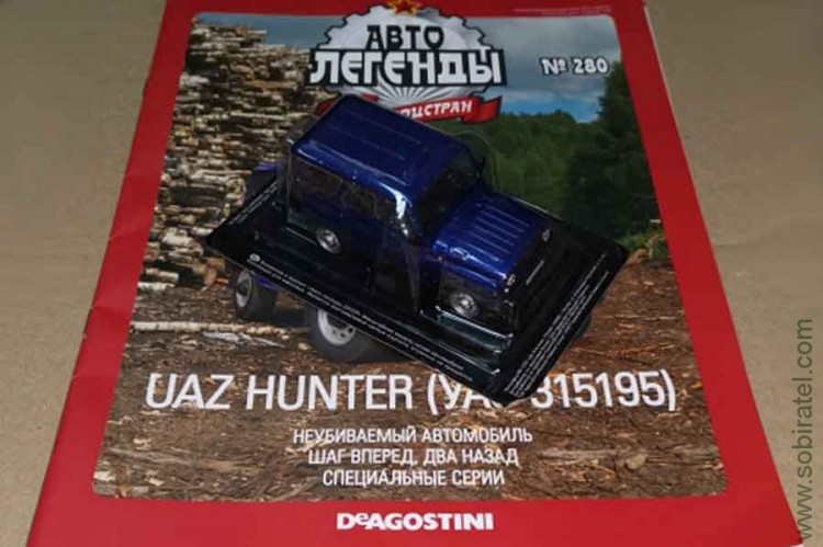 Автолегенды №280 УАЗ-315195 - UAZ Hunter