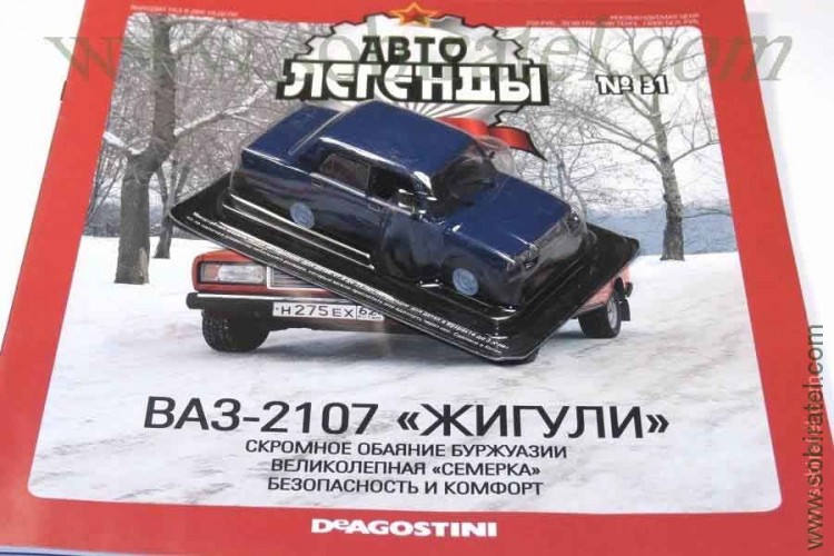 Автолегенды №31 ВАЗ-2107 "Жигули" 