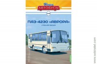 Наши Автобусы № 26 ПАЗ-4230 Аврора