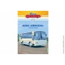 Наши Автобусы № 26 Аврора 4230 