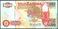 Замбия 2009, 50 квача