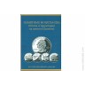 1999-2009 25 центов США "Штаты и территории", комплект 56 монет в альбоме