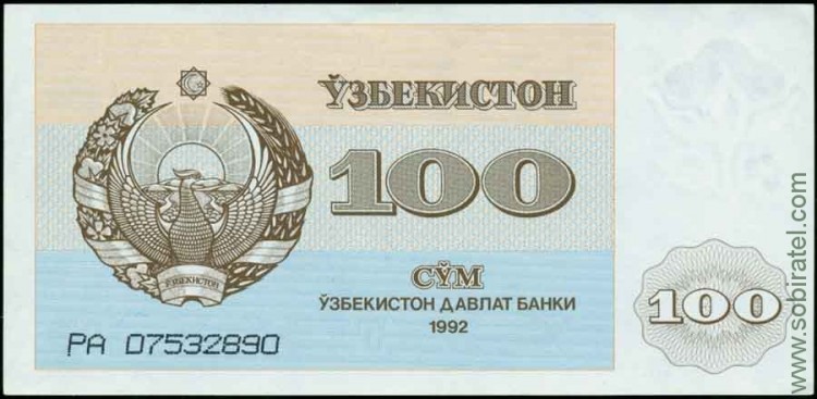 Узбекистан 1992, 100 сум