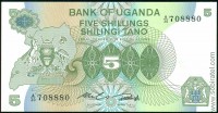 Уганда 1982, 5 шиллингов