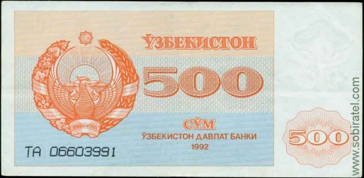 Узбекистан 1992, 500 сум