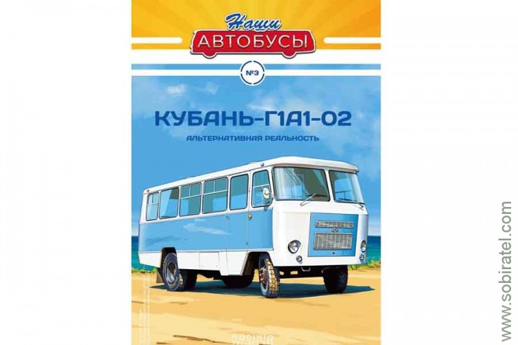 Наши Автобусы № 3 Кубань-Г1А1-О2
