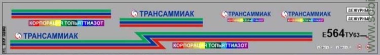 DKP0280 Набор декалей Икарус-280 ТРАНСАММИАК (40x290 мм)