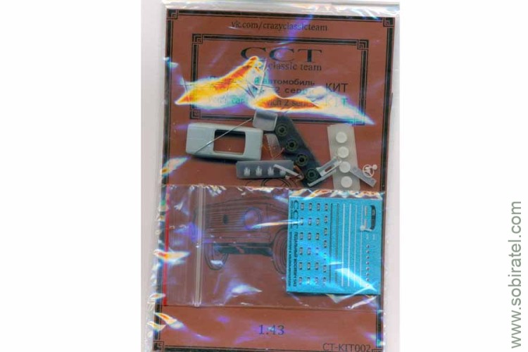 CT-KIT-002 Педальный автомобиль Москвич 2 серии (КИТ)