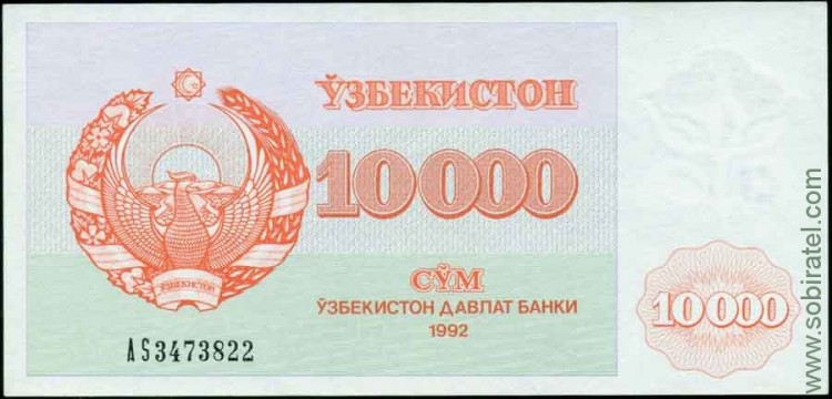 Узбекистан 1992, 10000 сум