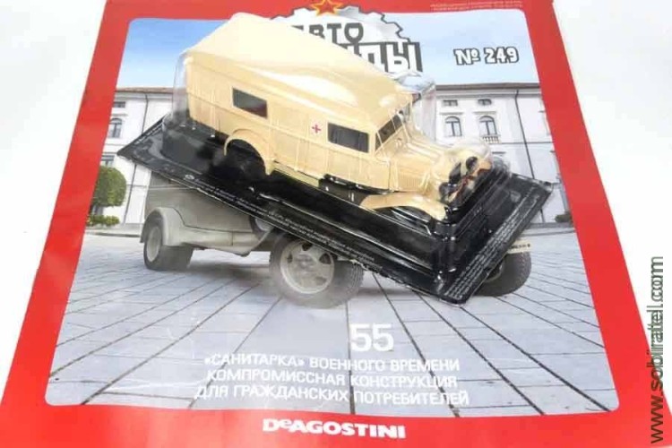 Автолегенды №249 Горький-55 санитарный