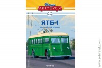 Наши Автобусы № 14 ЯТБ-1