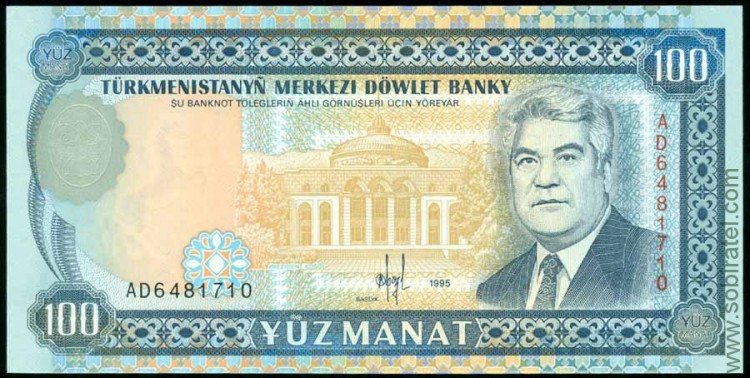 Туркменистан 1995, 100 манат