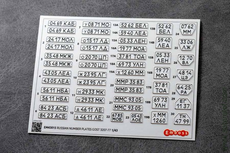 3D-декаль. Автономера СССР после 1977 года (Emboss 1/43)