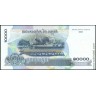Камбоджа 2006, 10000 риелей.