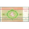 Беларусь 1992, 10 рублей (рысь)
