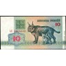Беларусь 1992, 10 рублей (рысь)