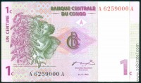 Конго 1997, 1 сантим
