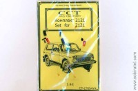 CT-LT054YR комплект на 2121