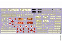 111-ДЕК Декали на модели АМО-Ф15 №2