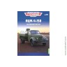 Легендарные грузовики СССР №78 АЦМ-4-150
