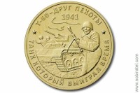 жетон символический Друг пехоты танк Т-60, ММД 1 шт., латунь