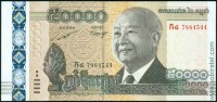 Камбоджа 2013, 50000 риелей.