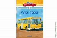 Наши Автобусы № 12 ЛАЗ-4202