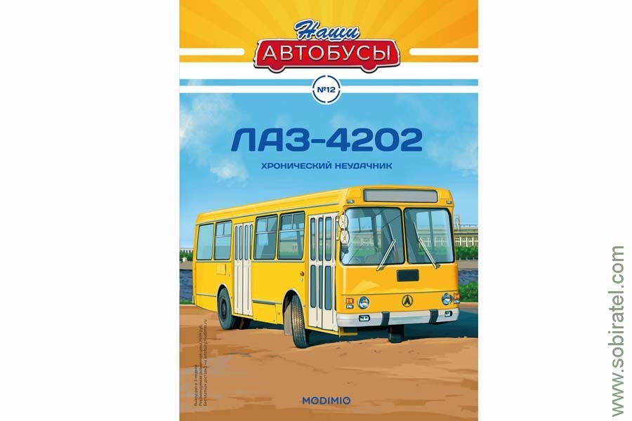 Наши автобусы модимио график выхода картинки