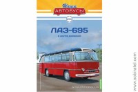Наши Автобусы № 55 ЛАЗ-695