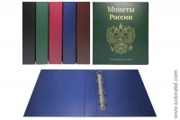 Альбом вертикальный 230х270 мм (формат Optima), бумвинил, герб России, широкий корешок, без листов