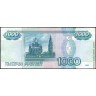 Россия 1997, 1000 рублей (пресс/UNC) гт 7608818