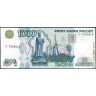 Россия 1997, 1000 рублей (пресс/UNC) гт 7608818