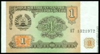 Таджикистан 1994, 1 рубль