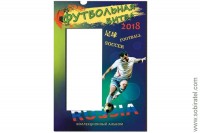 Альбом-планшет блистерный для памятных монет и банкноты России футбольной тематики