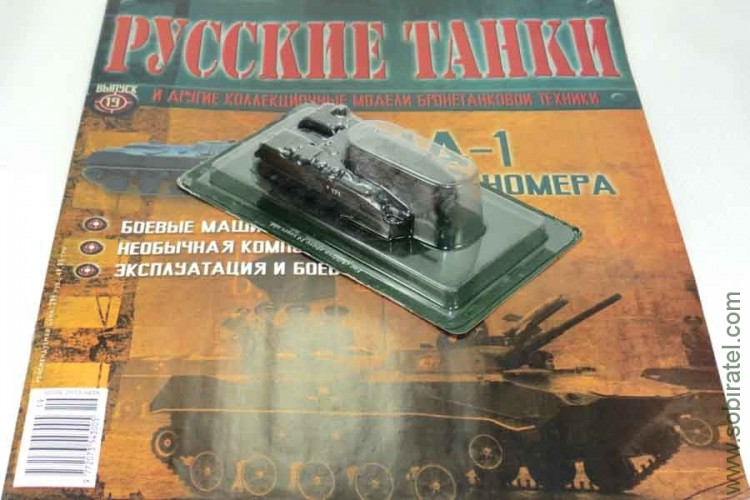 Русские танки №19 БМД-1