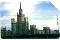 Здание на Котельнической набережной. 2000