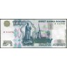 Россия 1997, 1000 рублей (почти пресс/aUNC) аб 0110722