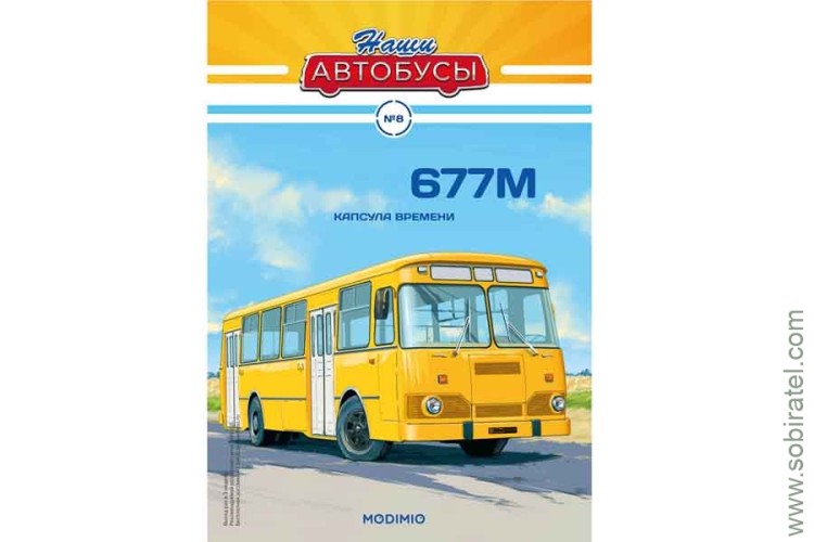 Наши Автобусы № 8 Ликинский 677М