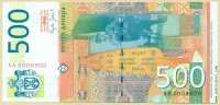 Сербия 2007, 500 динар.