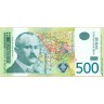 Сербия 2007, 500 динар.