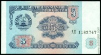 Таджикистан 1994, 5 рублей