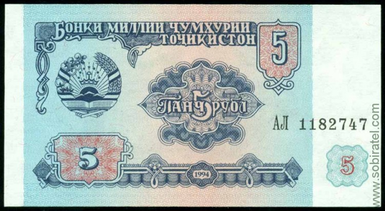 Таджикистан 1994, 5 рублей