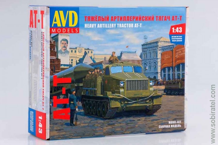 Сборная модель АТ-Т тяжёлый артиллерийский тягач (AVD)
