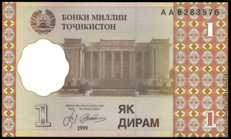 Таджикистан 1999, 1 дирам.