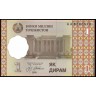 Таджикистан 1999, 1 дирам.