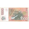 Сербия 2006, 1000 динар.