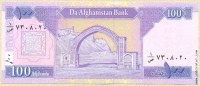Афганистан 2004, 100 афгани.