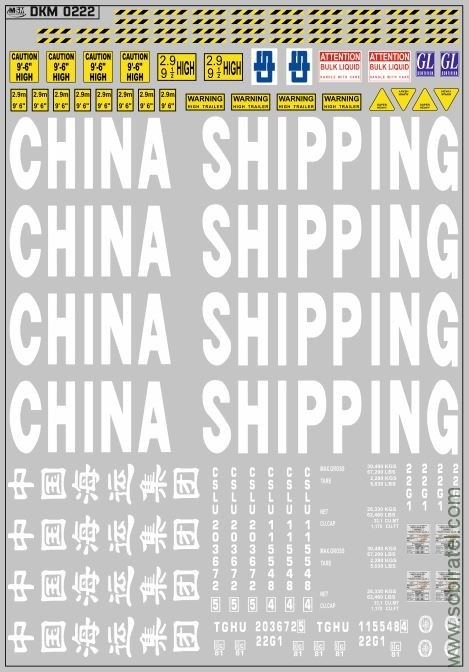 DKM0222 Набор декалей Контейнеры CHINA SHIPPING (вариант 1), белый (100x140 мм)