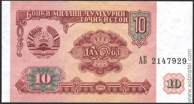 Таджикистан 1994, 10 рублей (сер. АБ)