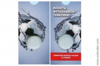 Блистер под монету 25 рублей 2018 г. Россия, Футбольной тематики, красный